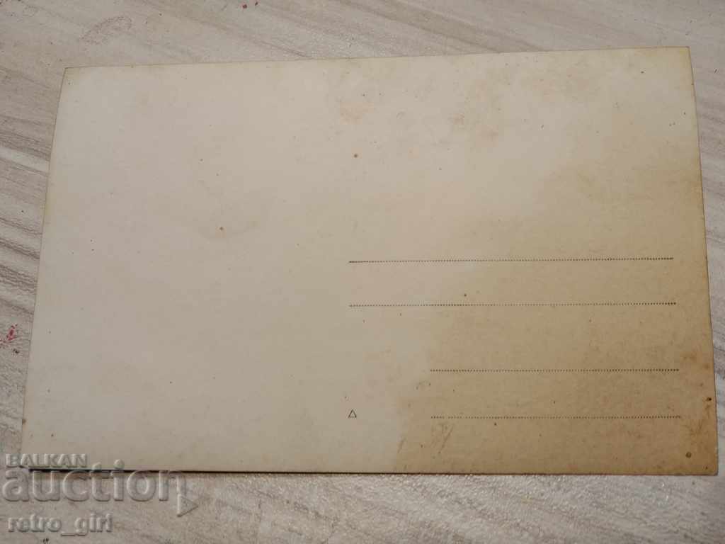 Vând o fotografie veche, o carte poștală. cu preț 1.40 BGN | € 0.72 Vând o fotografie veche, o carte poștală. cu preț 1.40 BGN | € 0.72