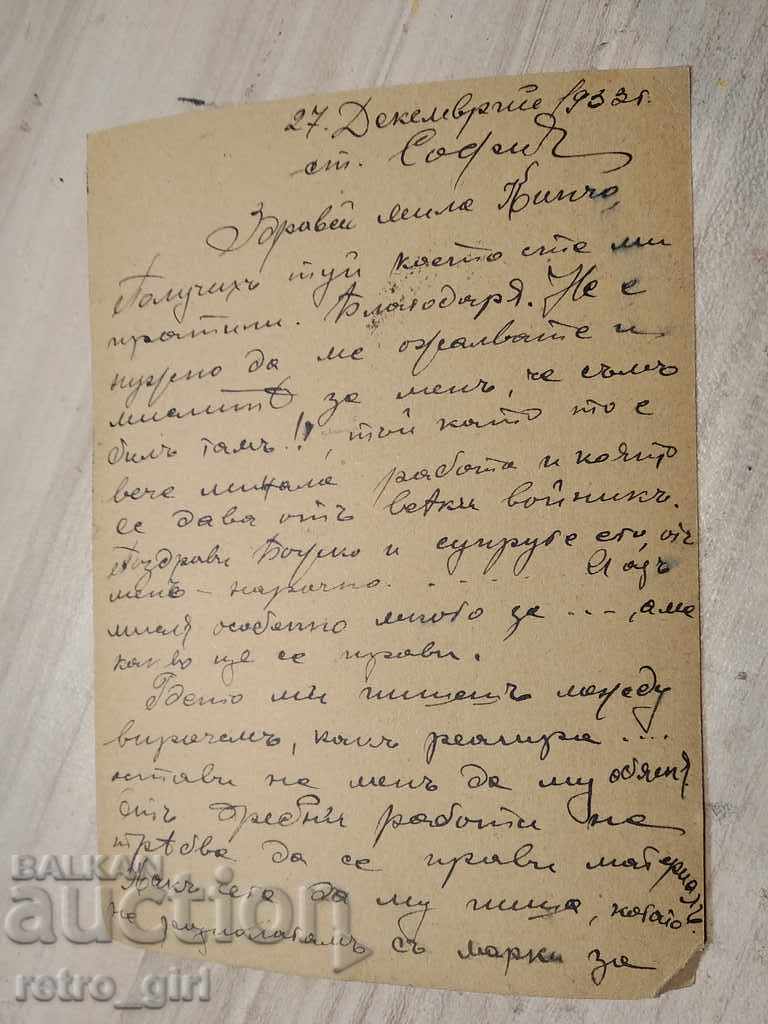 I am selling an old photo, a postcard. with price 9.90 BGN | € 5.06 I am selling an old photo, a postcard. with price 9.90 BGN | € 5.06