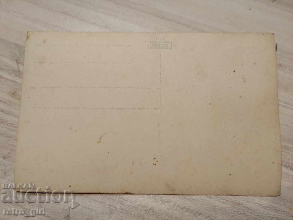 I am selling an old photo, a postcard. with price 1.40 BGN | € 0.72 I am selling an old photo, a postcard. with price 1.40 BGN | € 0.72