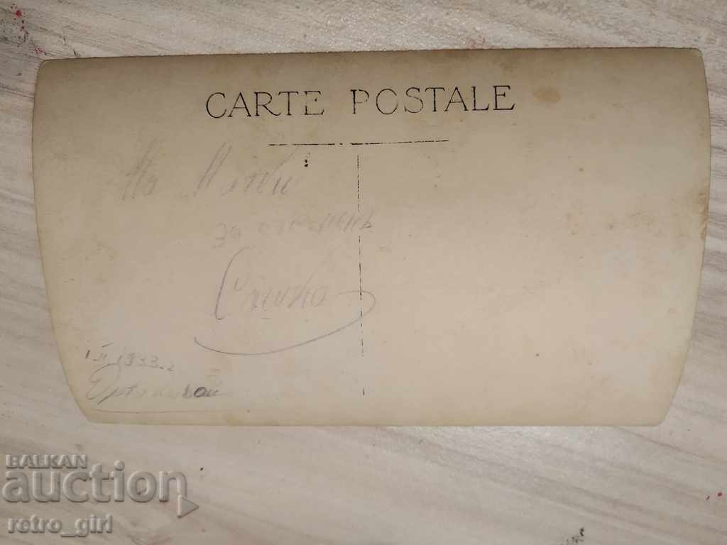 I am selling an old photo, a postcard. with price 1.40 BGN | € 0.72 I am selling an old photo, a postcard. with price 1.40 BGN | € 0.72