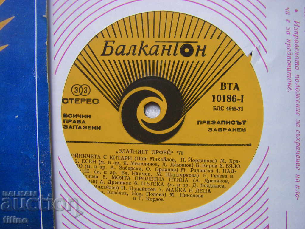 Auction BTA 10186 - Golden Orpheus '78 Auction BTA 10186 - Golden Orpheus '78