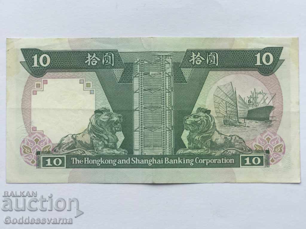 Hong Kong & Shanghai 10 Dollar 1989 Pick 000 Ref 2716 with price 14.00 BGN | € 7.16
