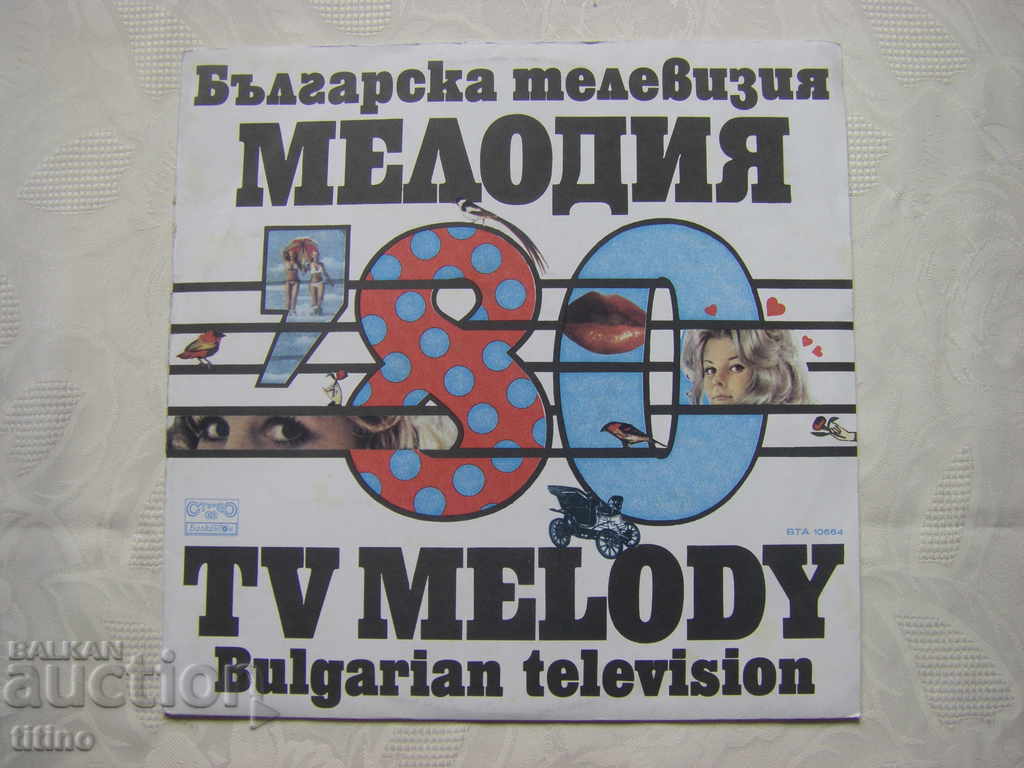 WTA 10664 - Βουλγαρική τηλεόραση. Μελωδία της χρονιάς '80