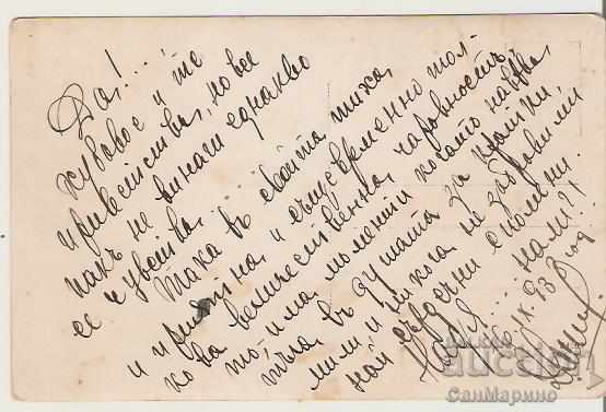 Card Bulgaria Varna Sunset 2 * with price 2.20 BGN | € 1.12 Card Bulgaria Varna Sunset 2 * with price 2.20 BGN | € 1.12