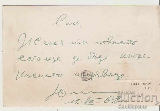 Κάρτα Βουλγαρία Βάρνα Sunrise 10 * με τιμή 1.80 BGN | € 0.92 Κάρτα Βουλγαρία Βάρνα Sunrise 10 * με τιμή 1.80 BGN | € 0.92