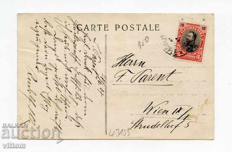 Red Wall Rhodope uniform rifle military card 1907 with price 30.00 BGN | € 15.34 Red Wall Rhodope uniform rifle military card 1907 with price 30.00 BGN | € 15.34