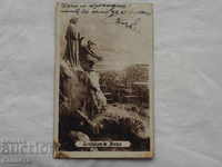 романтична картичка влюбени Пирот Цариброд  марка 1930 К 321