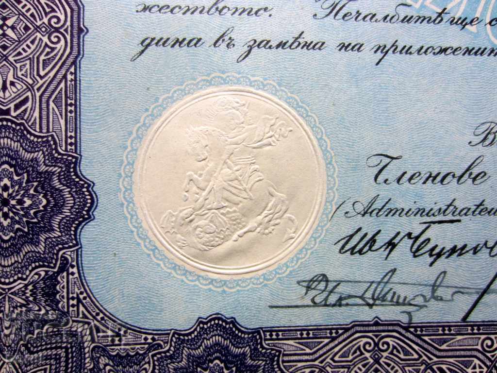 Licitație ACȚIUNEA 100 INDUSTRIA TEXTILEI LEVA-GEORGI-1924