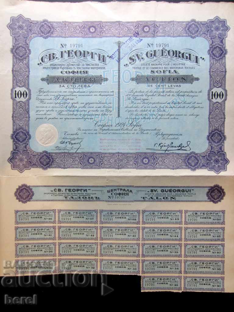 ACTION 100 LEVA-GEORGI-TEXTILE INDUSTRY-1924