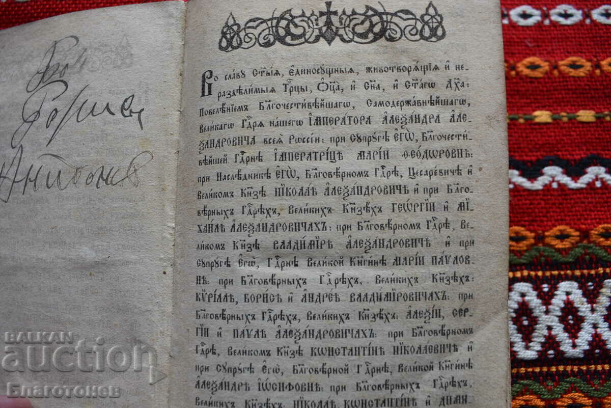 Auction Old book New Testament Auction Old book New Testament