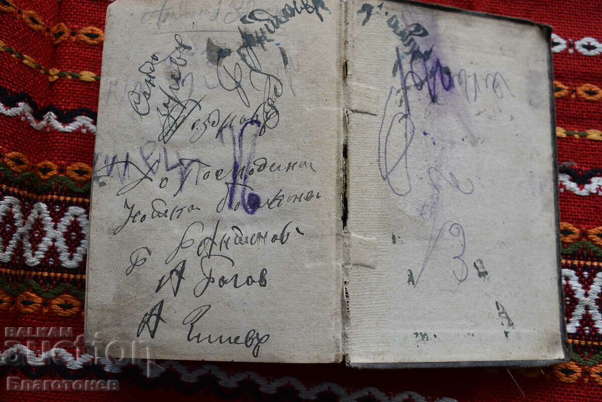 Old book New Testament - 5 Old book New Testament - 5