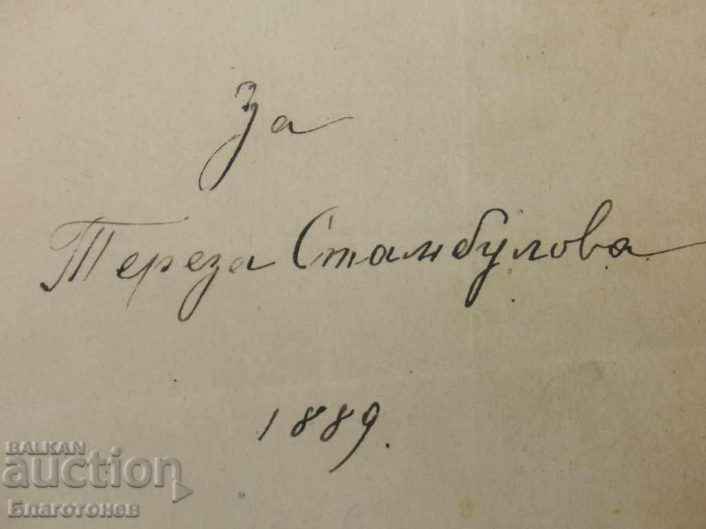 Auction Prayer Book Bible 1889 first edition Auction Prayer Book Bible 1889 first edition