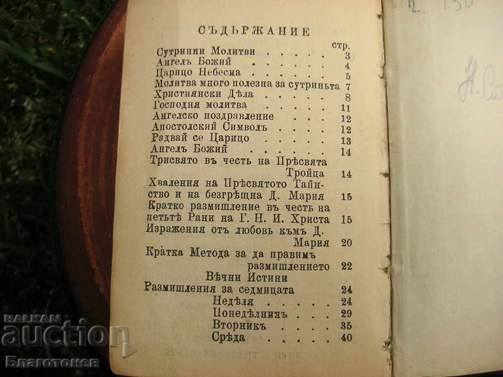 Delivery of Prayer Book Bible 1889 first edition Delivery of Prayer Book Bible 1889 first edition