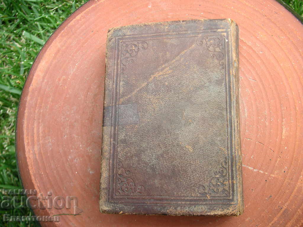 Prayer Book Bible 1889 first edition - 6 Prayer Book Bible 1889 first edition - 6