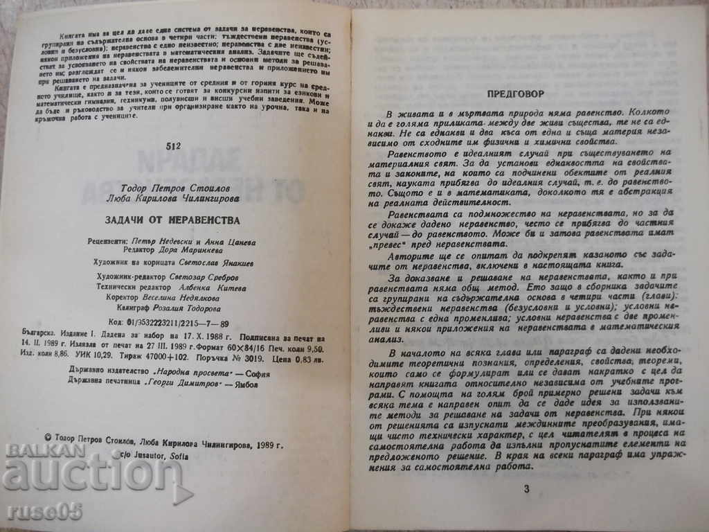 Auction Book "Problems of inequality - Todor Stoilov" - 152 pages Auction Book "Problems of inequality - Todor Stoilov" - 152 pages