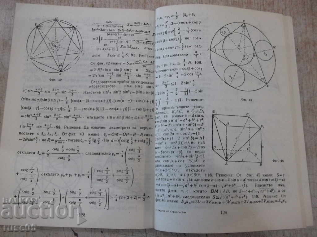 Book "Problems of inequality - Todor Stoilov" - 152 pages - 5 Book "Problems of inequality - Todor Stoilov" - 152 pages - 5