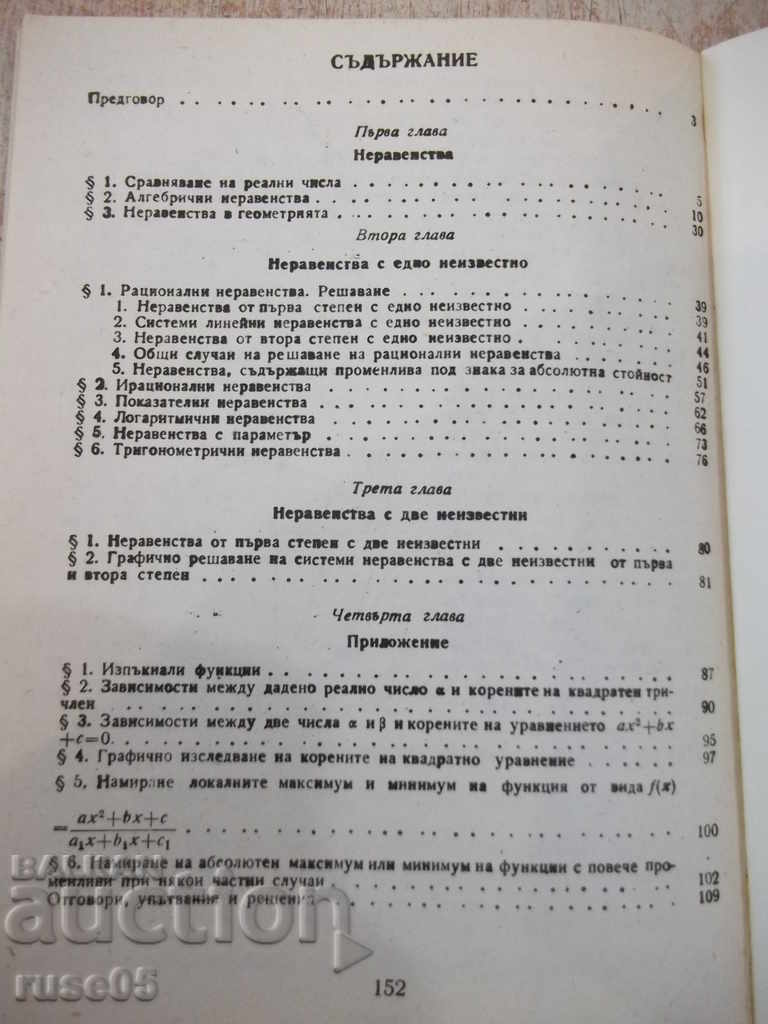 Book "Problems of inequality - Todor Stoilov" - 152 pages - 6 Book "Problems of inequality - Todor Stoilov" - 152 pages - 6