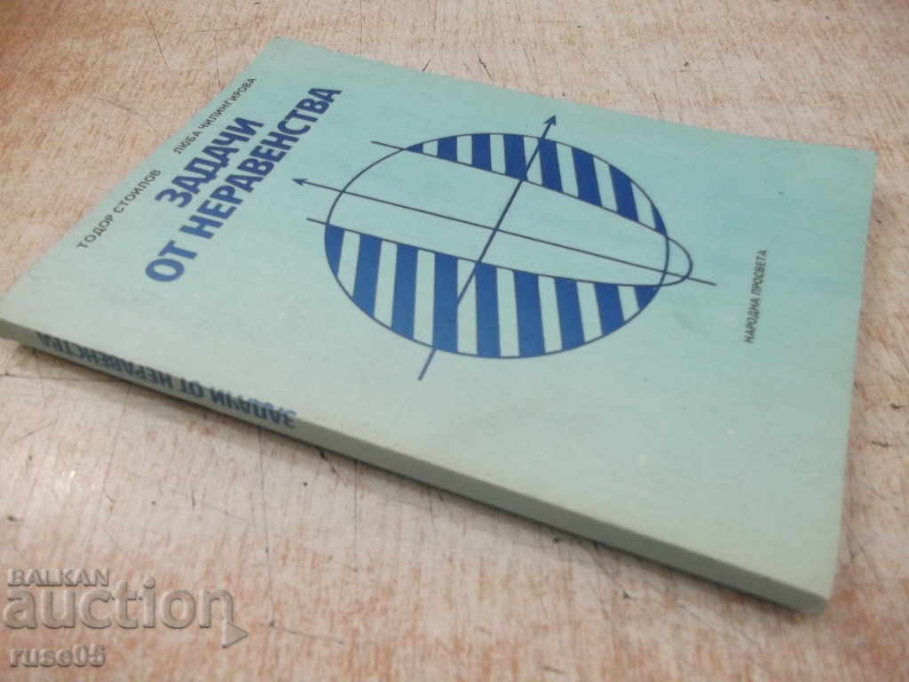 Book "Problems of inequality - Todor Stoilov" - 152 pages - 7 Book "Problems of inequality - Todor Stoilov" - 152 pages - 7