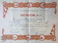 CERTIFICATE-EMBROIDERY-COMPREHENSIVE SERVICES-PRC-1961