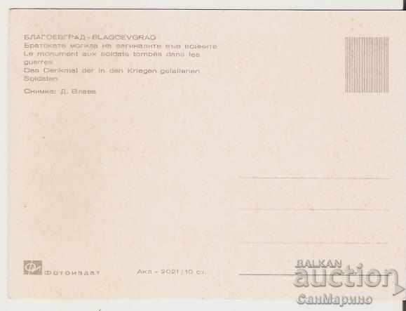 Card Bulgaria Blagoevgrad Fraternal mound 3 * with price 0.90 BGN | € 0.46 Card Bulgaria Blagoevgrad Fraternal mound 3 * with price 0.90 BGN | € 0.46