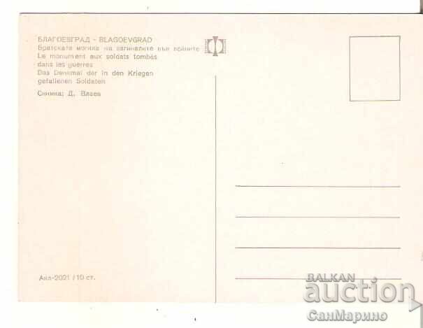 Bulgaria Postcard Blagoevgrad Bratska Mogila 3** with price € 0.50 | 0.98 BGN
