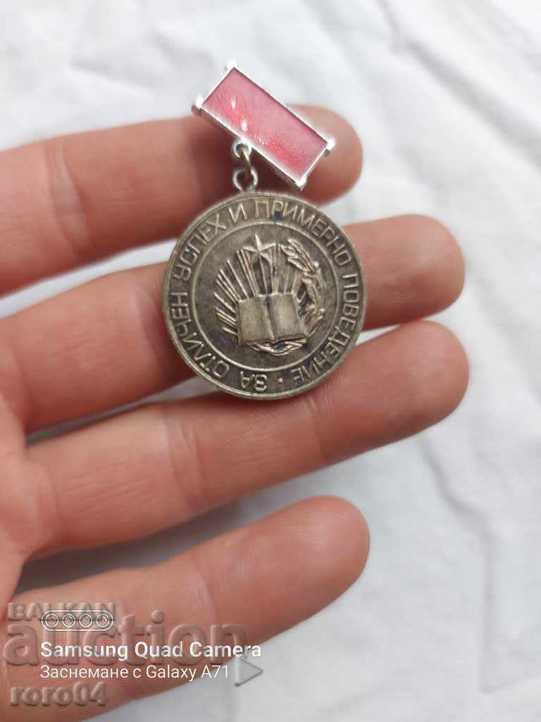 FOR EXCELLENT SUCCESS - SILVER with price 17.00 BGN | € 8.69 FOR EXCELLENT SUCCESS - SILVER with price 17.00 BGN | € 8.69