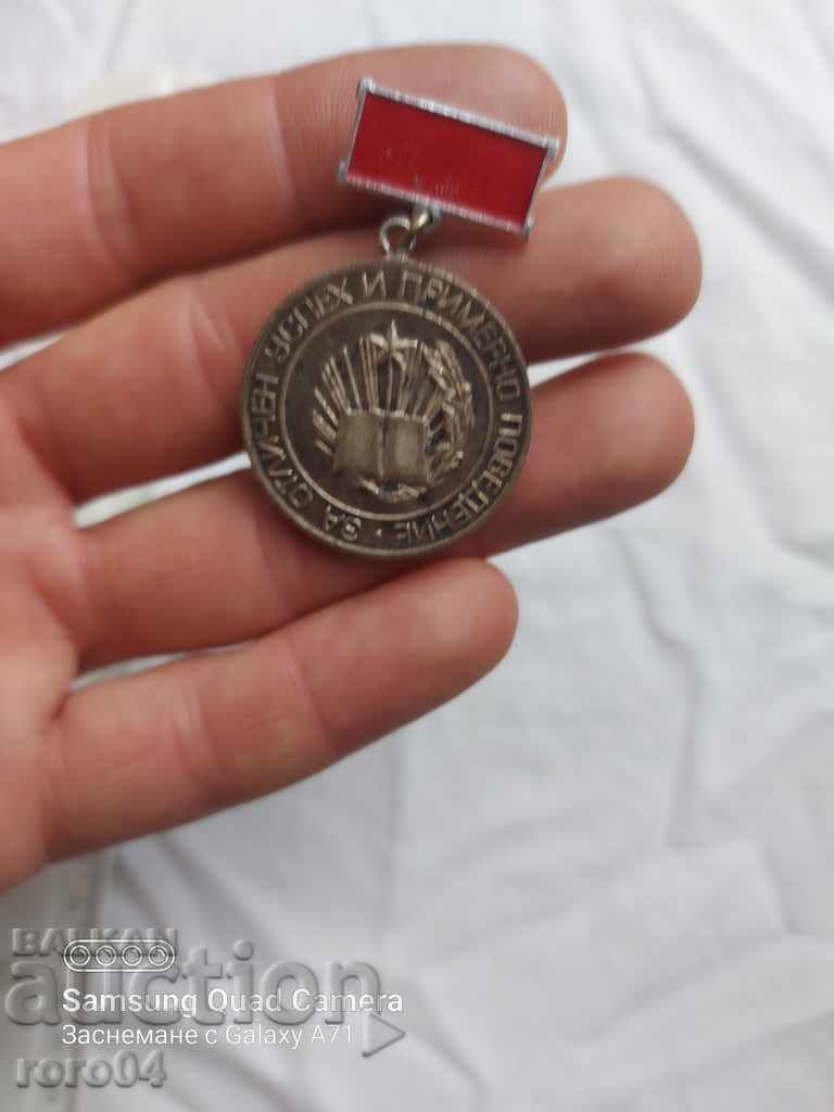 FOR EXCELLENT SUCCESS - SILVER - 7 FOR EXCELLENT SUCCESS - SILVER - 7