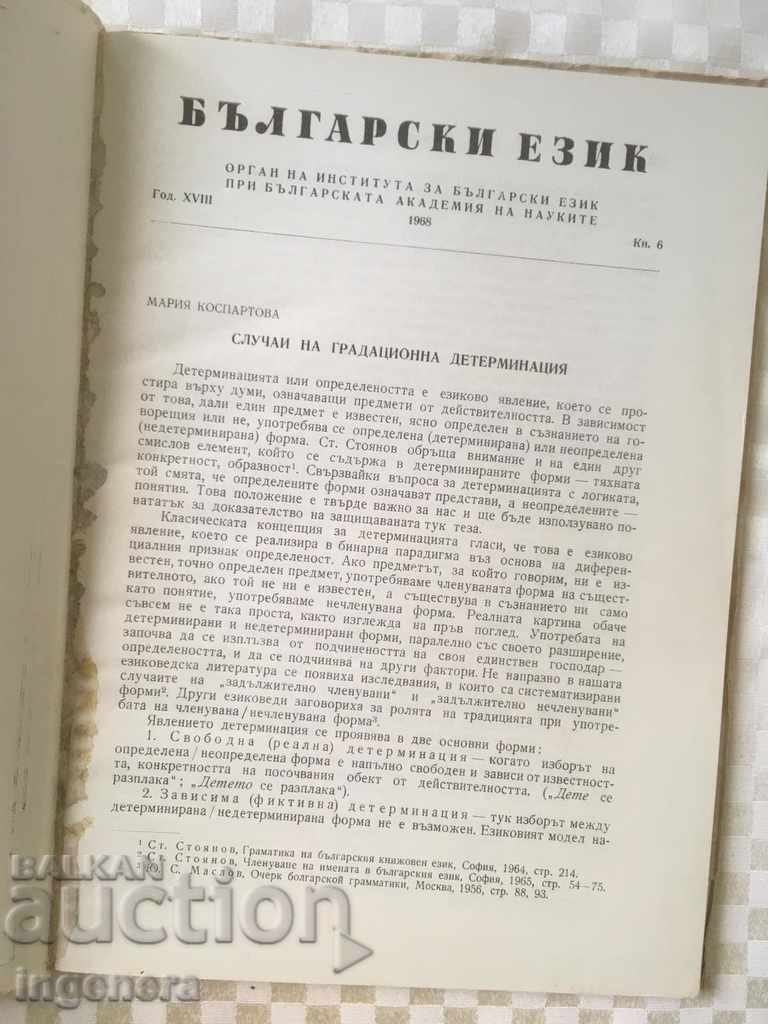 Auction  BOOK BOOK MAGAZINE EDUCATIONAL SCIENCE TEXTBOOK-1968