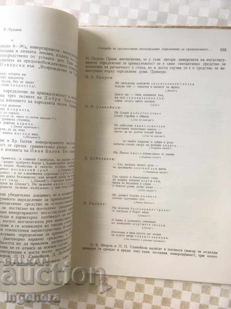 BOOK BOOK MAGAZINE EDUCATIONAL SCIENCE TEXTBOOK-1968 - 5