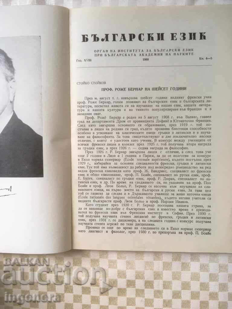 Delivery of BOOK BOOK MAGAZINE EDUCATIONAL SCIENCE TEXTBOOK-1968 Delivery of BOOK BOOK MAGAZINE EDUCATIONAL SCIENCE TEXTBOOK-1968