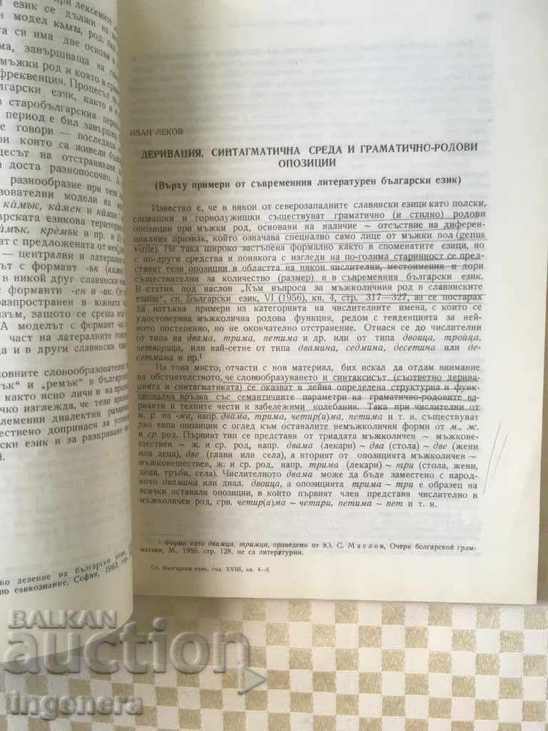 BOOK BOOK MAGAZINE EDUCATIONAL SCIENCE TEXTBOOK-1968 - 5 BOOK BOOK MAGAZINE EDUCATIONAL SCIENCE TEXTBOOK-1968 - 5