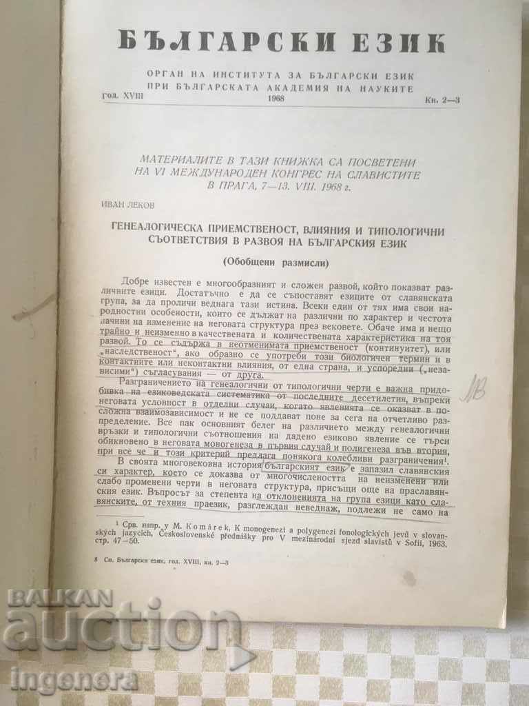 Auction BOOK BOOK MAGAZINE EDUCATIONAL SCIENCE TEXTBOOK-1968 Auction BOOK BOOK MAGAZINE EDUCATIONAL SCIENCE TEXTBOOK-1968