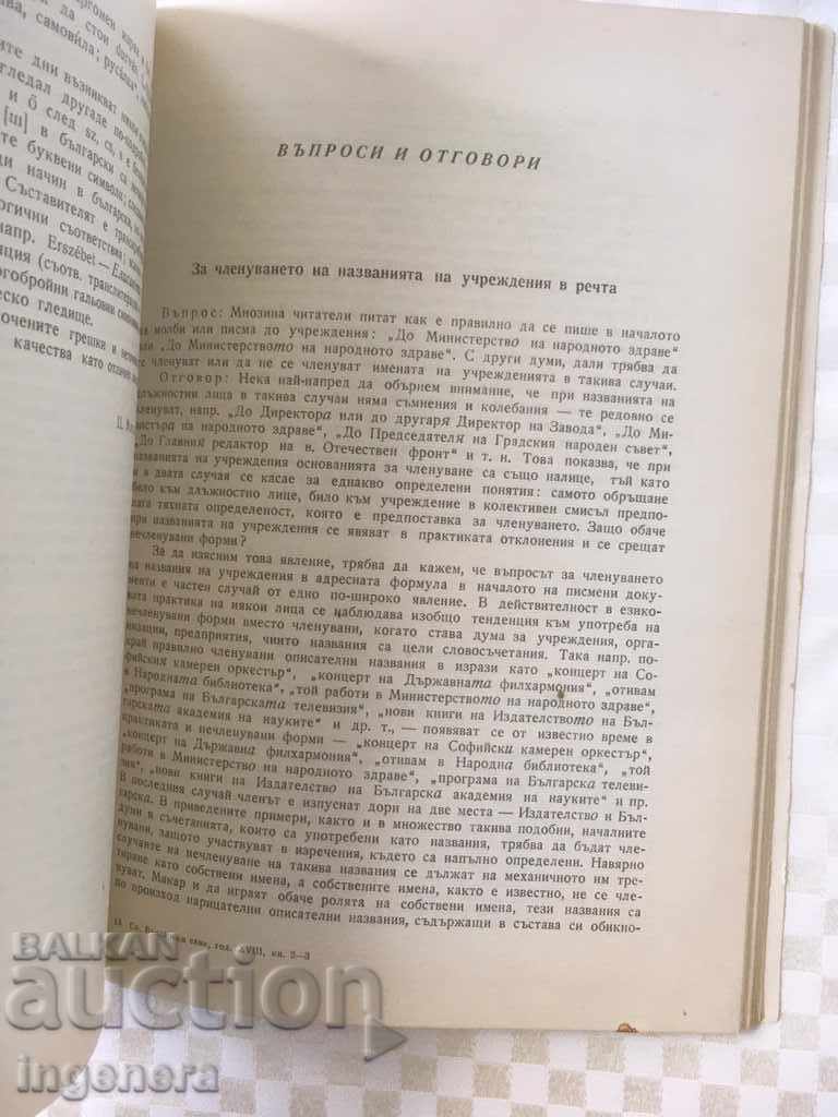 BOOK BOOK MAGAZINE EDUCATIONAL SCIENCE TEXTBOOK-1968 - 5 BOOK BOOK MAGAZINE EDUCATIONAL SCIENCE TEXTBOOK-1968 - 5