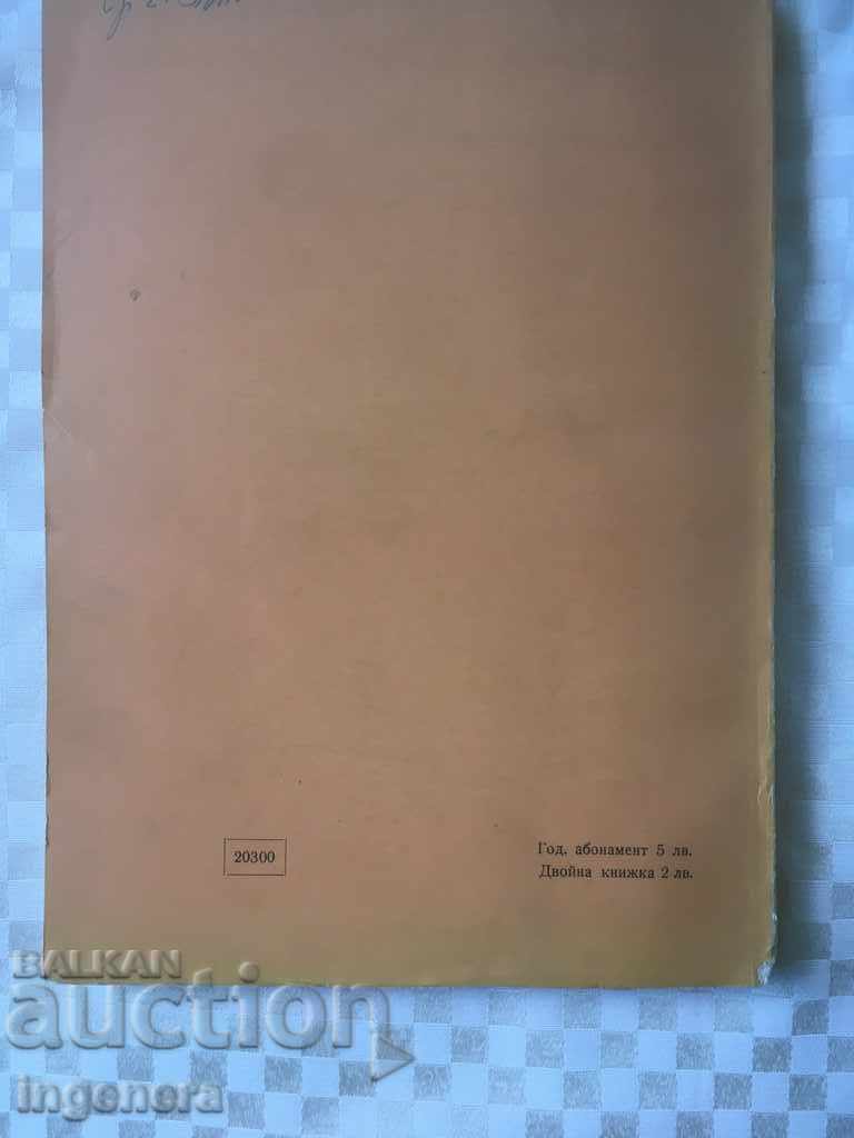 BOOK BOOK MAGAZINE EDUCATIONAL SCIENCE TEXTBOOK-1968 - 6 BOOK BOOK MAGAZINE EDUCATIONAL SCIENCE TEXTBOOK-1968 - 6