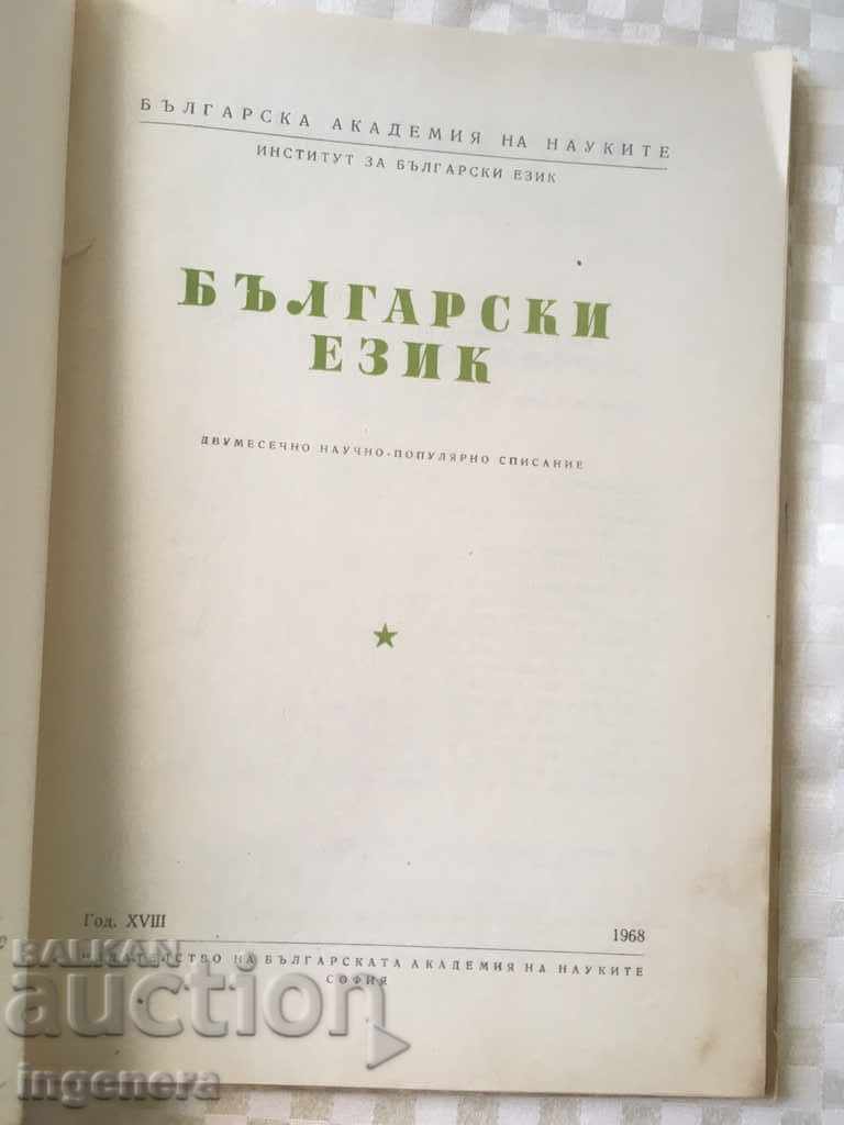 Auction BOOK BOOK MAGAZINE EDUCATIONAL SCIENCE TEXTBOOK-1968 Auction BOOK BOOK MAGAZINE EDUCATIONAL SCIENCE TEXTBOOK-1968