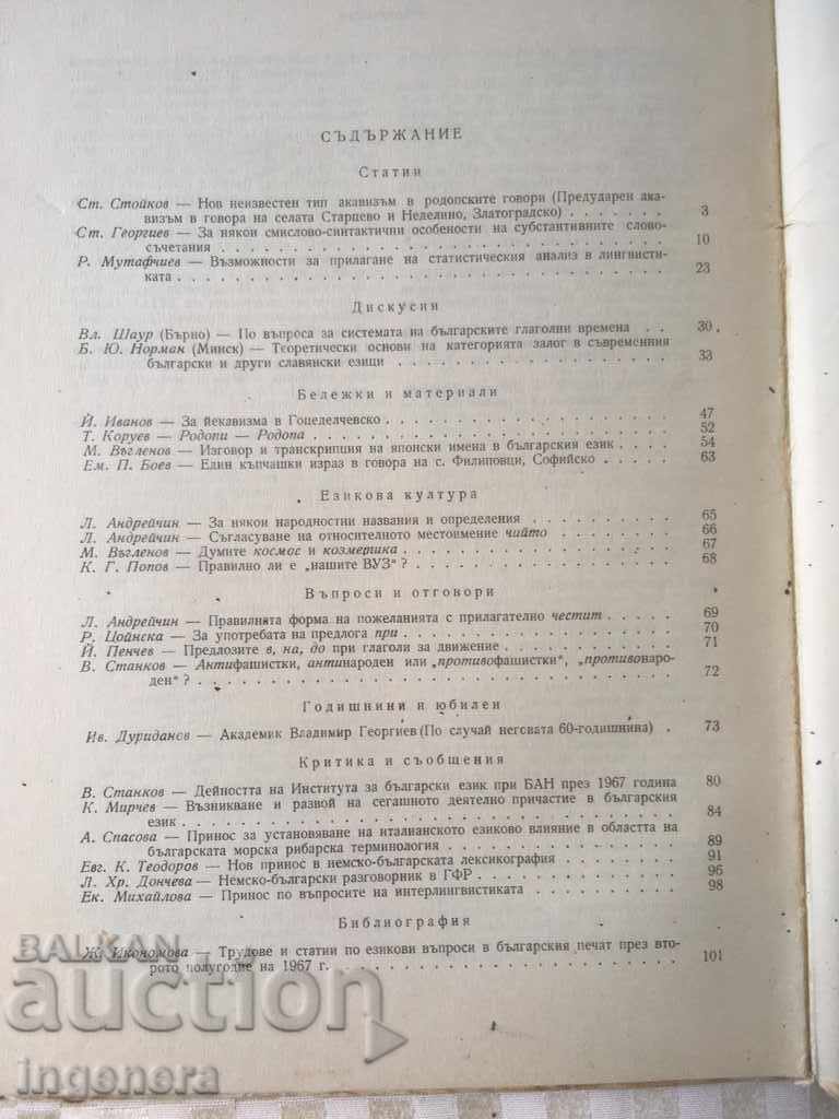 Delivery of BOOK BOOK MAGAZINE EDUCATIONAL SCIENCE TEXTBOOK-1968 Delivery of BOOK BOOK MAGAZINE EDUCATIONAL SCIENCE TEXTBOOK-1968