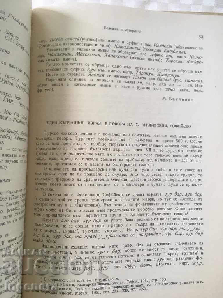 BOOK BOOK MAGAZINE EDUCATIONAL SCIENCE TEXTBOOK-1968 - 5 BOOK BOOK MAGAZINE EDUCATIONAL SCIENCE TEXTBOOK-1968 - 5