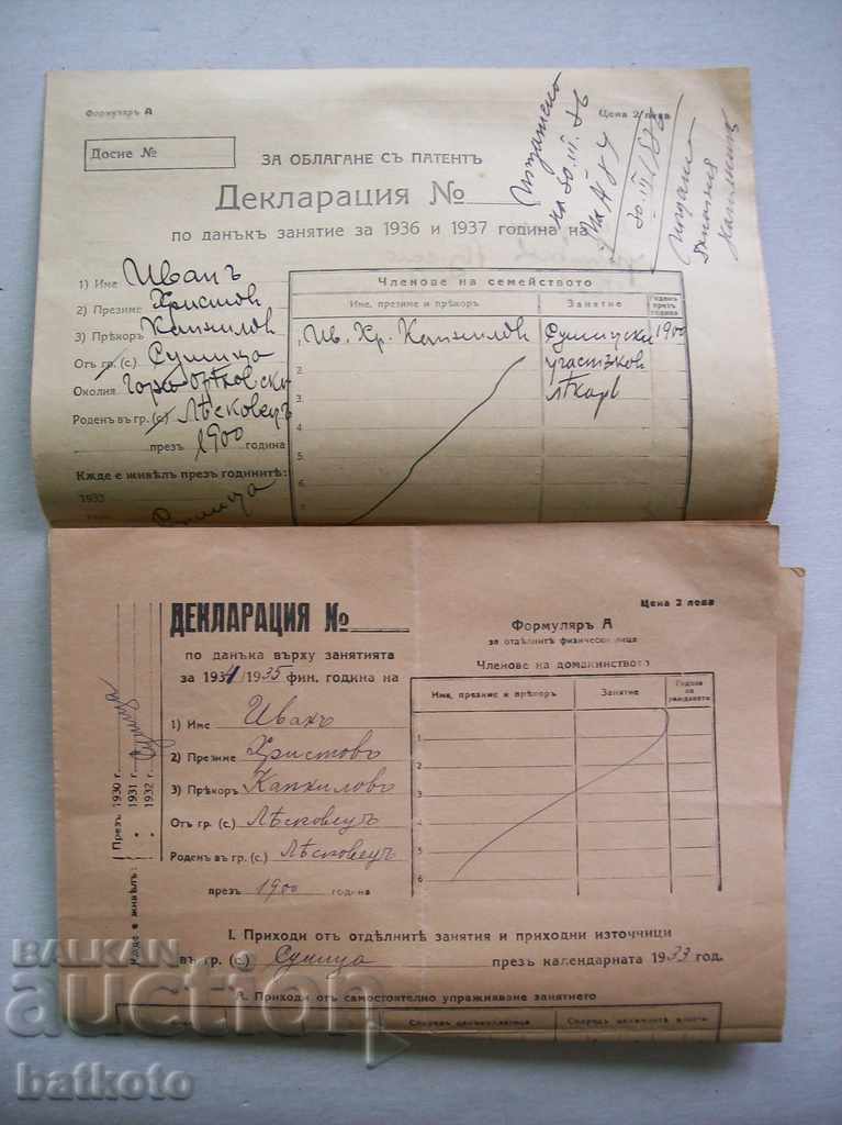 Star document "Patent Declaration"