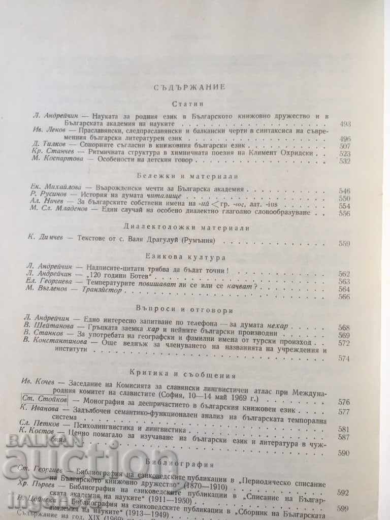 Delivery of BOOK BOOK MAGAZINE EDUCATIONAL SCIENCE TEXTBOOK-1969 Delivery of BOOK BOOK MAGAZINE EDUCATIONAL SCIENCE TEXTBOOK-1969