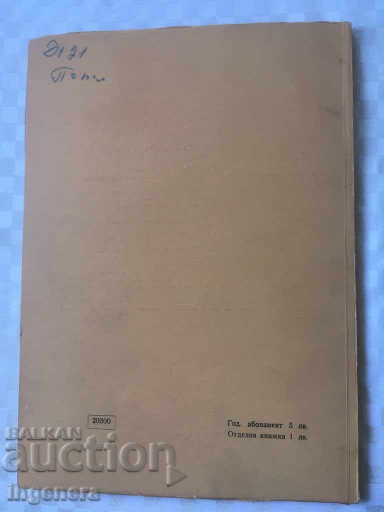 BOOK BOOK MAGAZINE EDUCATIONAL SCIENCE TEXTBOOK-1969 - 6 BOOK BOOK MAGAZINE EDUCATIONAL SCIENCE TEXTBOOK-1969 - 6