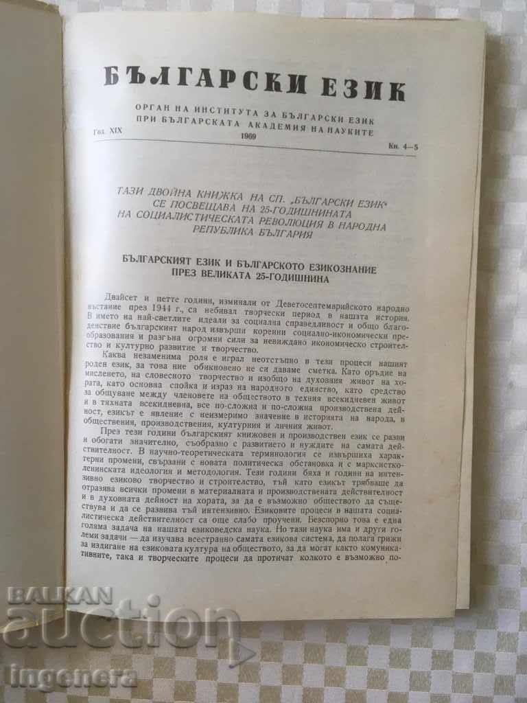 Auction  BOOK BOOK MAGAZINE EDUCATIONAL SCIENCE TEXTBOOK-1969