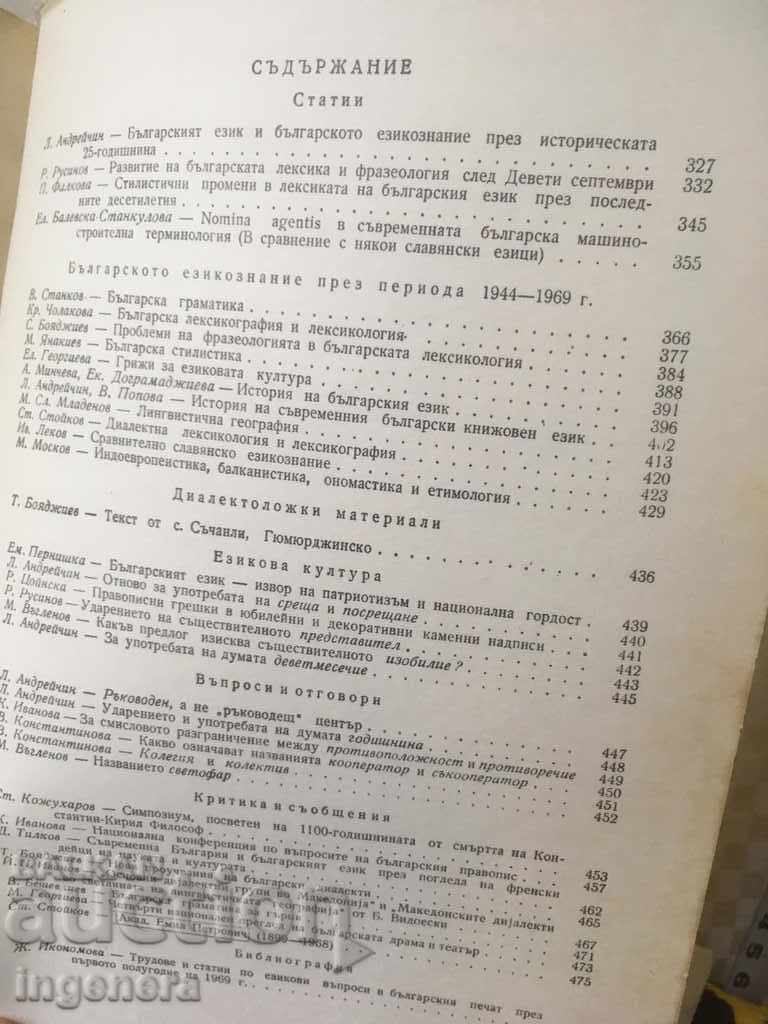 Delivery of BOOK BOOK MAGAZINE EDUCATIONAL SCIENCE TEXTBOOK-1969