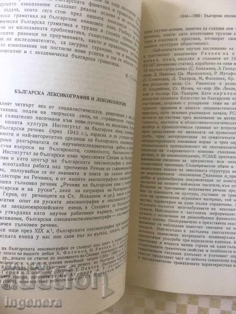 BOOK BOOK MAGAZINE EDUCATIONAL SCIENCE TEXTBOOK-1969 - 5