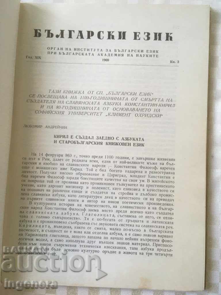 Delivery of BOOK BOOK MAGAZINE EDUCATIONAL SCIENCE TEXTBOOK-1969 Delivery of BOOK BOOK MAGAZINE EDUCATIONAL SCIENCE TEXTBOOK-1969