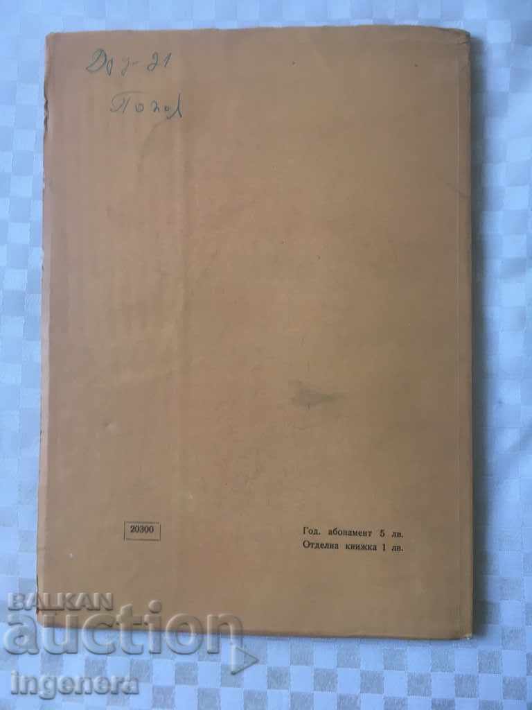 BOOK BOOK MAGAZINE EDUCATIONAL SCIENCE TEXTBOOK-1969 - 6 BOOK BOOK MAGAZINE EDUCATIONAL SCIENCE TEXTBOOK-1969 - 6