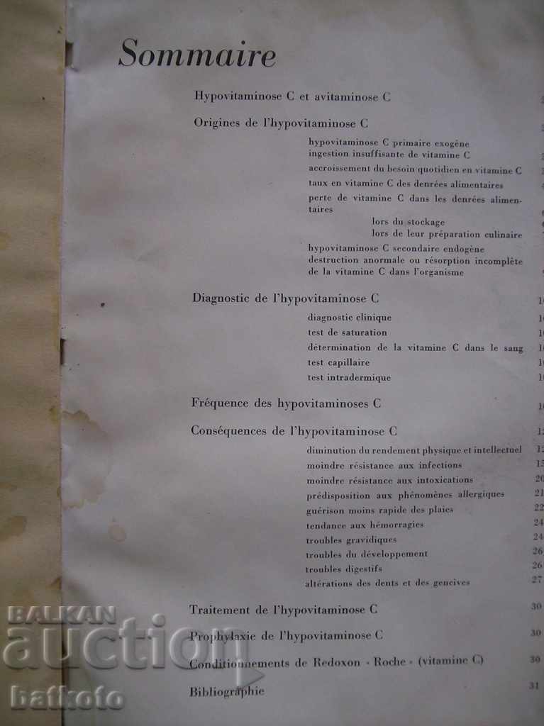 Old honey. report "Hypovitaminoses C" in French with price 2.00 BGN | € 1.02 Old honey. report "Hypovitaminoses C" in French with price 2.00 BGN | € 1.02