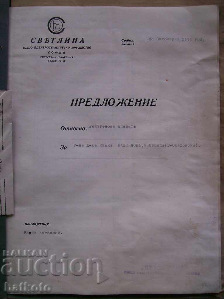 Стара оферта за закупуване на рентгенов апарат с цена € 1.00 | 1.96 лв. Стара оферта за закупуване на рентгенов апарат с цена € 1.00 | 1.96 лв.