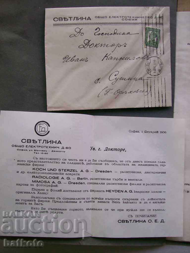 Auction Old offer to buy an X-ray machine Auction Old offer to buy an X-ray machine