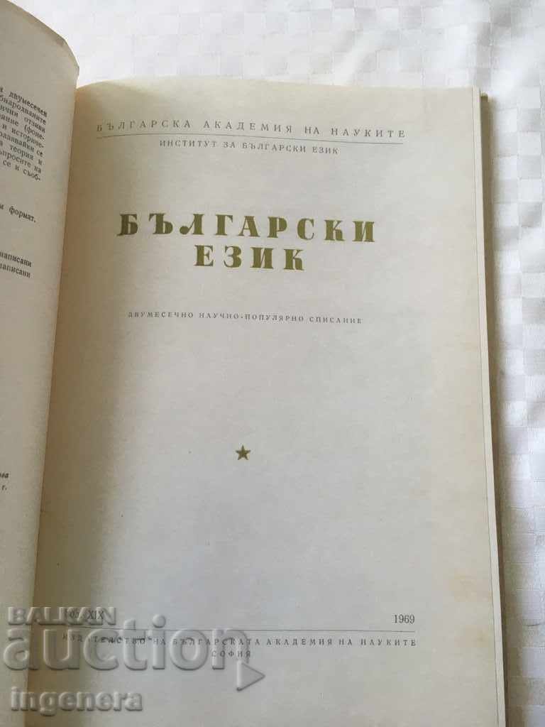 Auction BOOK BOOK MAGAZINE EDUCATIONAL SCIENCE TEXTBOOK-1969 Auction BOOK BOOK MAGAZINE EDUCATIONAL SCIENCE TEXTBOOK-1969