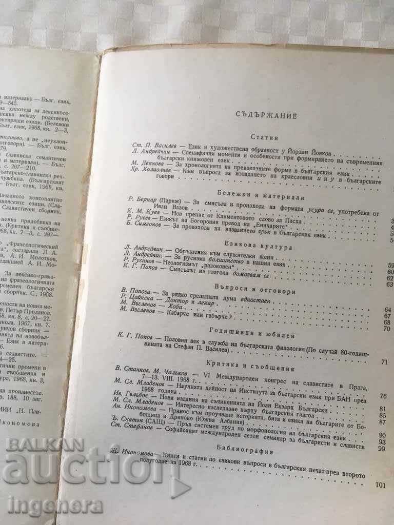 Delivery of BOOK BOOK MAGAZINE EDUCATIONAL SCIENCE TEXTBOOK-1969 Delivery of BOOK BOOK MAGAZINE EDUCATIONAL SCIENCE TEXTBOOK-1969